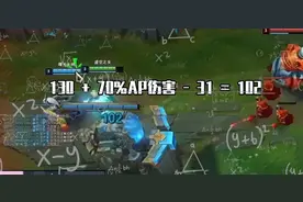 破案了！Gala发现塔姆没学W，被Q到后计算出塔姆学的二级Q图片