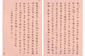 仿古小楷，小窗幽记小品图片