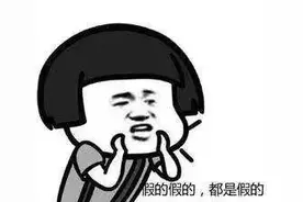 高考成绩不过线，也能到本科院校就读？遇到这事儿可要提高警惕了！还有这些坑……（内附视频）图片