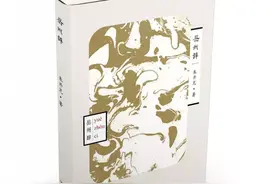 朱开见出版新诗集《岳州辞》图片