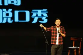 太激动了—2020“心动·梅河口”“文旅消费观察团”走进梅河口系列活动之“严值高脱口秀专场”重磅来袭图片