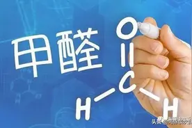 甲醛第一股！主要产品甲醛含量可达98%，优于国际标准图片