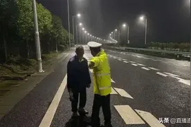 八旬老人竟徒步三天三夜图片