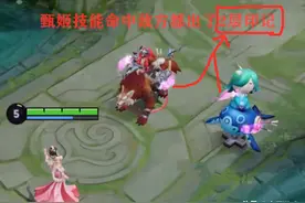 甄姬真的是“下水道”法师吗？学会这5招，立马让你轻松上大分图片