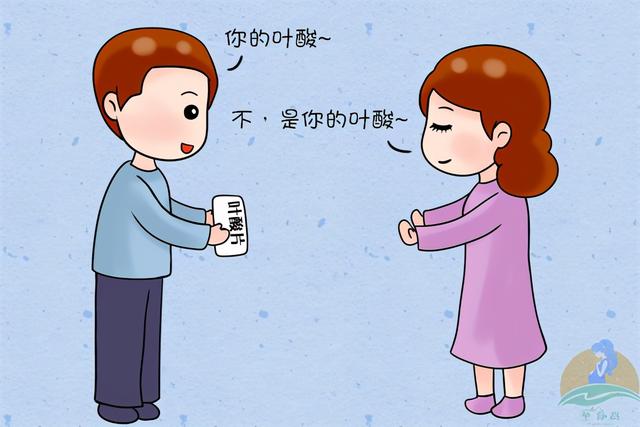 备孕叶酸怎么补、补多少？弄错剂量危害大，备孕期准爸妈看过来