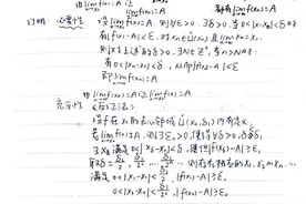高数笔记(3p)图片