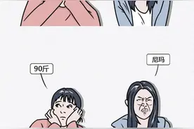 女人口嗨的状态，真是太舒服了！（漫画）图片