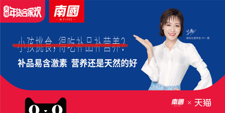 叶一茜等星妈都在喝！南国椰子营养粉怎么就火了