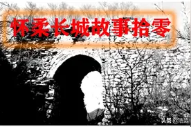 长城故事·刘广受罚图片
