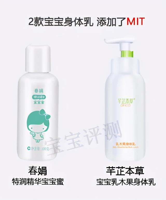 大宝身体乳羟苯甲酯