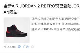 当年NIKE差点失去Jordan的原因，有的人喜欢有的人不喜欢图片