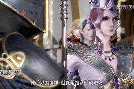 斗罗101集情报：比比东保护玉小刚安全，柳二龙却对她秀恩爱图片