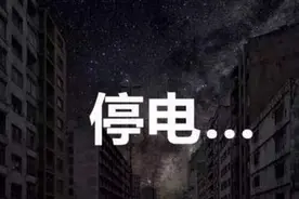 下周雨雨雨，还碰上停电，看看有没有你家～～图片