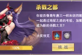 《斗罗大陆》你要的杀戮之都来了！时空幻境之杀戮之都过关详解图片