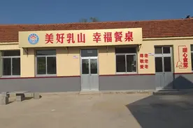 山东省乳山市：“老饭桌”成为农村养老“新常态”图片