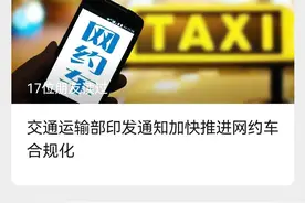 网约车平台无序扩张触及法律红线，“抽成比例过高”如何根治？图片