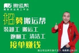 搬运帮招募啦！欢迎每一个热爱工作的你加入队伍图片