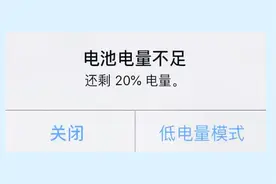苹果手机电量不足20%的提示如何屏蔽，其实操作简单