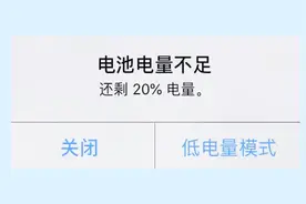 苹果手机电量不足20%的提示如何屏蔽，其实操作简单视频封面