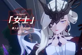 原神女士之死让老外纷纷向米哈游致敬？为剧情舍弃利润实在太良心图片