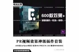 百万剪辑师必备神器！2020最新转场\调色\特效全能插件套装来了图片