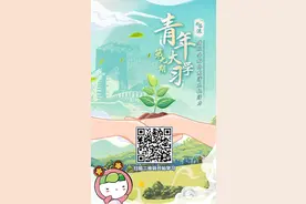 青年大学习：使社会始终充满生机活力丨附上半年全团学习情况点评图片