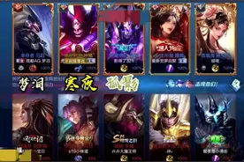 梦泪拿出国服插秧王，和寒夜、孤影五排，却被“养猪流”终结连胜图片