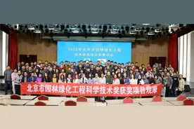 2020年北京园林绿化工程获奖项目观摩活动圆满结束图片