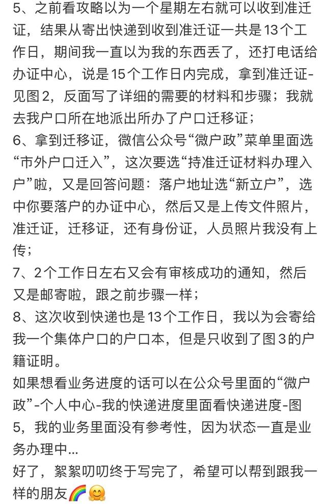 本科落户在成都的流程以及需要的资料