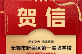 666！无锡仅4人 被录取了图片