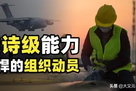十天建起火神山，43小时三元桥换梁，中国强悍组织力让世界惊叹图片