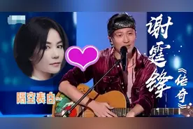 谢霆锋罕见公开秀恩爱，甜蜜翻唱王菲《传奇》，隔空表白太深情图片