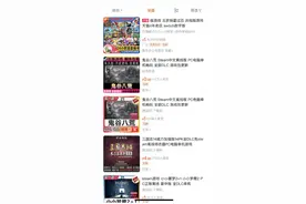 腾讯加速器误售盗版《鬼谷八荒》，背后竟有一家30亿上市公司图片