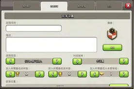 部落冲突：如何更好的创建和管理一个部落？细致攻略来袭图片