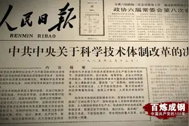党史学习 | 这个计划开启了新中国科技腾飞的征程图片