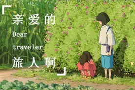亲爱的旅人，孤独的旅程图片
