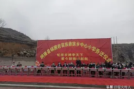 锅圈岩乡中心小学乔迁大吉，五十多家单位助力教育发展前来祝贺图片