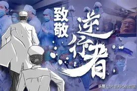 原创诗歌：致敬逆行者！疫情期间的七首现代诗图片