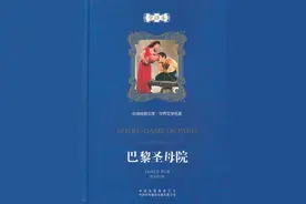 《巴黎圣母院》：一个女人与三个男人之间，关于爱情与人性的较量图片