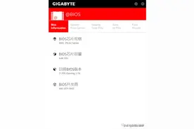都2021年了，你的电脑BIOS升级了吗？【小白也会的BIOS升级教程图片