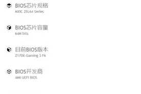 都2021年了，你的电脑BIOS升级了吗？【小白也会的BIOS升级教程图片