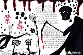 人民大学教授：应抵制柯震东影片，对吸毒艺人永久封杀图片