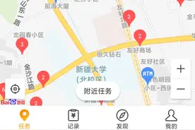 金沙任务你知道吗？新疆的任务很多，快来赚点小钱图片