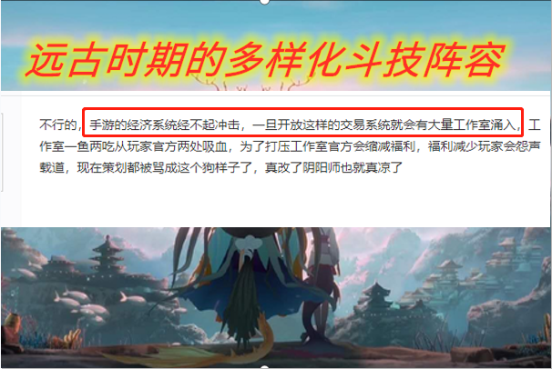阴阳师：最新斗技式神排名出炉，斗技全员ssr的理想早已实现