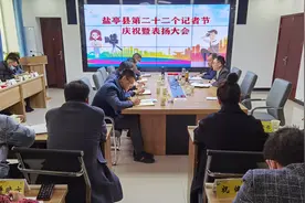 盐亭县举行第22个记者节庆祝暨表扬大会图片