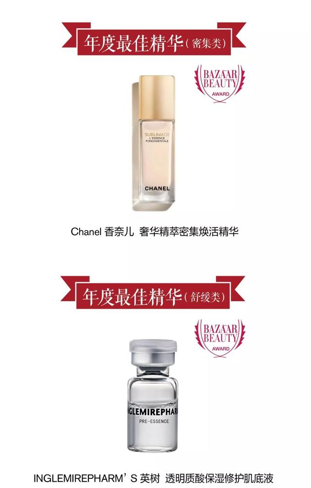 芭莎国际美妆大奖揭榜首日，这些护肤品到底为何坐稳变美金标王？
