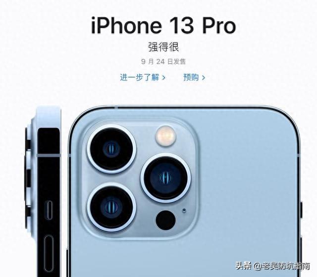 信用卡商城购买苹果13pio，苹果13怎么买合算 配图01