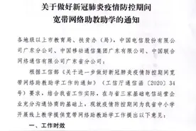 快去办！凭教师证、学生证可免费办理宽带提速至100M！图片