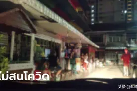 泰国春武里府多家卡拉OK店无视疫情，私自开放卖淫图片