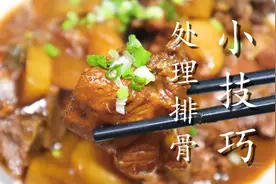 排骨切记不要直接焯水，多加这2步，排骨不腥不柴，软烂入味图片